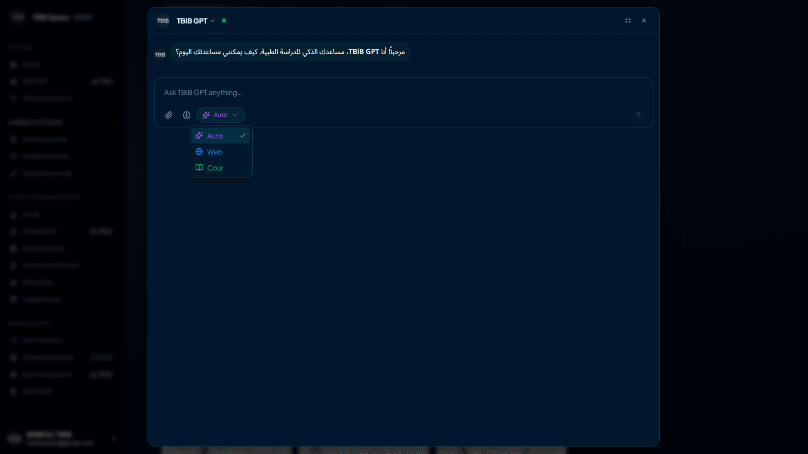 الـ TBiB GPT: المساعد الطبي الذكي لطلاب الطب - 1